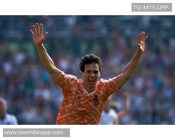 米兰庆祝范巴斯滕61岁生日回顾其辉煌生涯数据与成就